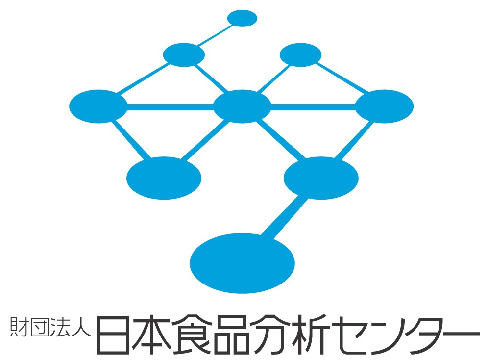 (一財)日本食品分析センター
